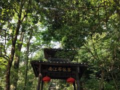 -南江大峡谷