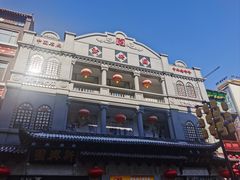 -新兴园饺子馆(河南街店)