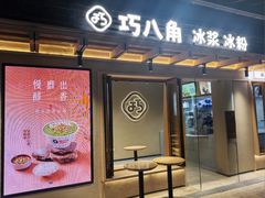 -龙湖重庆时代天街
