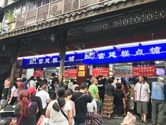 门面-宫廷糕点铺