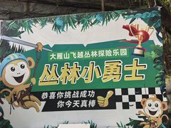 -大雁山风景区