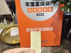 -盱眙虾怪·旗舰店