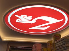 -Z家吃货联盟(南三院店)
