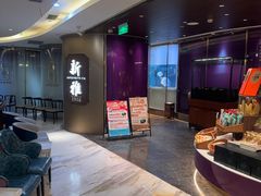 -新雅(丰盛里店)