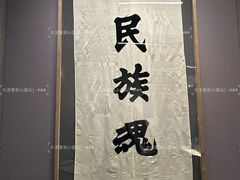 -北京鲁迅博物馆(北京新文化运动纪念馆鲁博馆区)