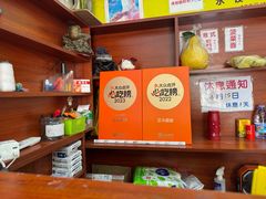 -正斗面家