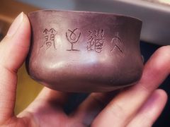 -艺趣慢生活·紫砂手工DIY·团建