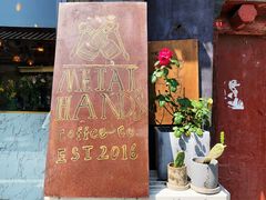 门面-METAL HANDS(五道营店)