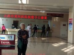 -天津市黄河医院