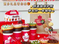 -Tims天好咖啡(河西万象城店)