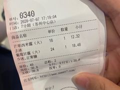 -7分甜(苏州中心店)