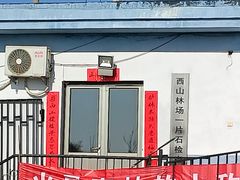 -鬼笑石后山停车场