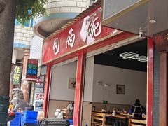 -甩两碗(中海·龙泉公馆店)