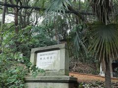 -马王堆汉墓遗址