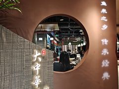 -大中华酒楼·主席武昌鱼·武汉美食地标(江汉路步行街店)