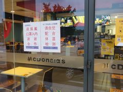 门面-麦当劳(驿坂服务区B区店)