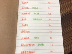 菜单-食戟