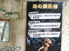 -东湖小天池真人CS彩弹野战基地