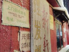 -CITY MART城市集市·里弄(北外滩来福士广场店)