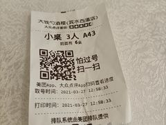 -大铁勺酒楼(宾水西道店)