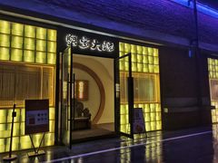 -蟹家大院 · 独揽江景(滨江店)