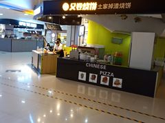 -天山海世界