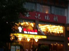 门面-椿记烧鹅(叠彩店)