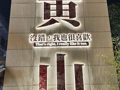 -黎阳老街