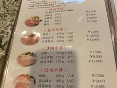 菜单-神户牛排餐厅MOURIYA(总店)