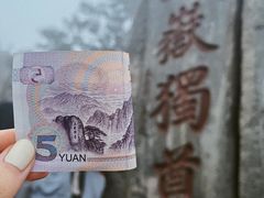 -泰山风景名胜区