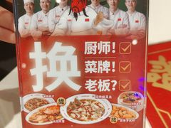 -禄鼎记·多口味酸菜鱼(凯德广场店)