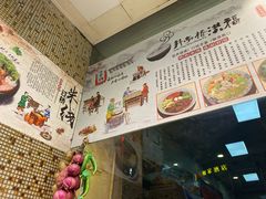 -洪福米线(浣纱路店)