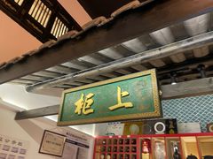 -院8里·小聚园老川菜(九眼桥店)