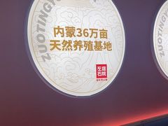 -左庭右院鲜牛肉火锅(新梅广场店)