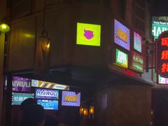 -海雾里小酒馆(观音桥店)