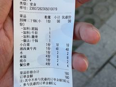 -富正毅三下锅(体育馆店)