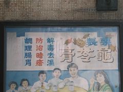 -公利真料竹蔗水(中环店)