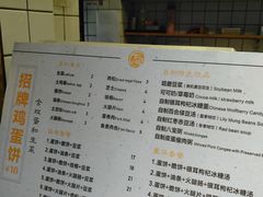 -卞姐蛋饼(陕西南路店)