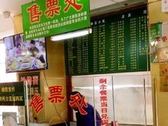 -白魁老号饭庄(安内店)