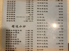 菜单-迈姨·潮州菜(麓湖公园店)