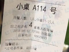 账单-七欣天香辣蟹火锅(苏州塔园路店)