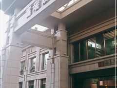 -富瑶大酒店(强工二街店)