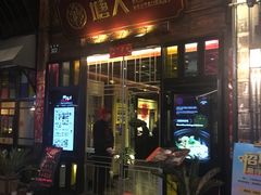 -塘人·老底子宁波菜小馆(南塘老街店)