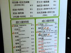 -易老大蛋烘糕(奎星楼总店)