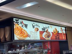 -大师兄·西北小馆(北站缤果空间店)