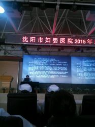 -沈阳市妇婴医院