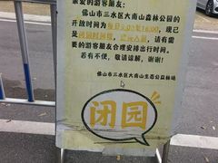 -佛山市三水区大南山森林公园
