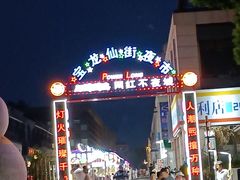 -宝龙广场(蓬莱区)