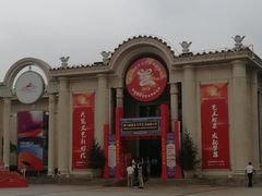 门面-北京展览馆