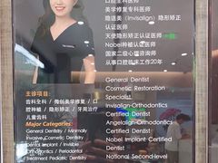 -TSK齿科德申会口腔门诊·联洋诊所